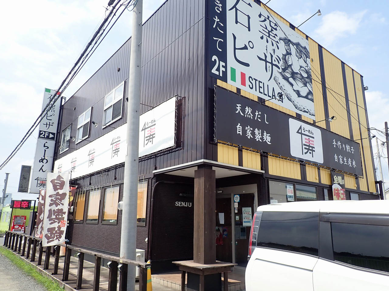 2025年6月に閉店の川越のラーメン店『ラーメン千寿』