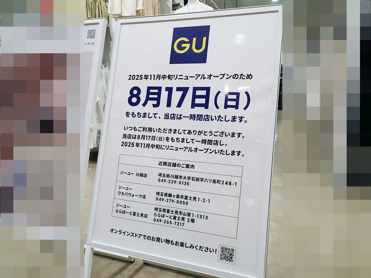 川越を代表する商業施設『アトレ川越』