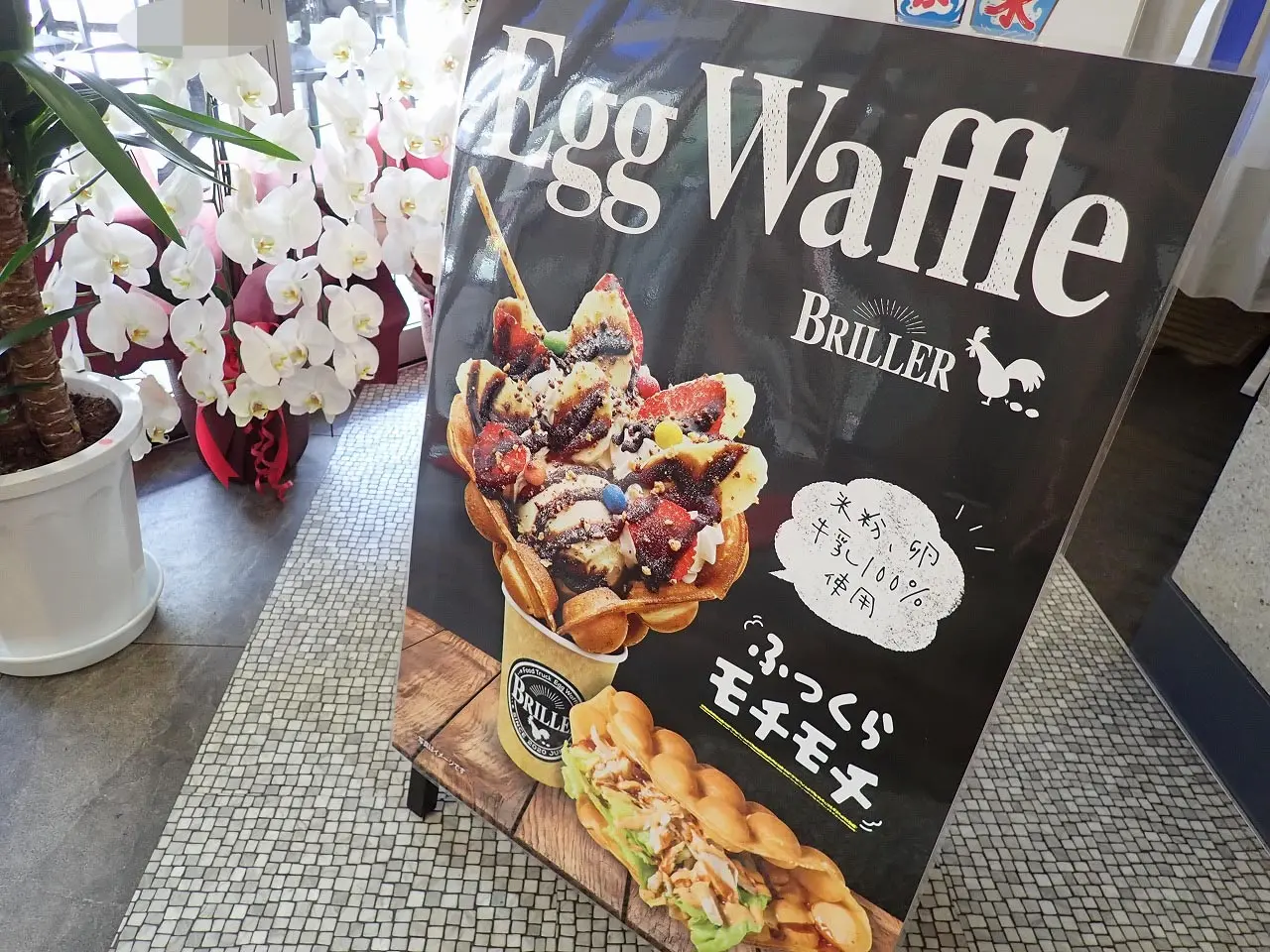 2025年6月に川越にオープンの『エッグワッフル専門店 BRILLER』