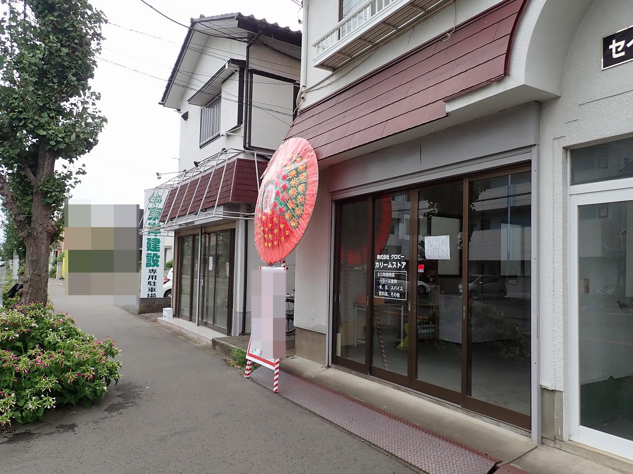2025年8月にオープンの