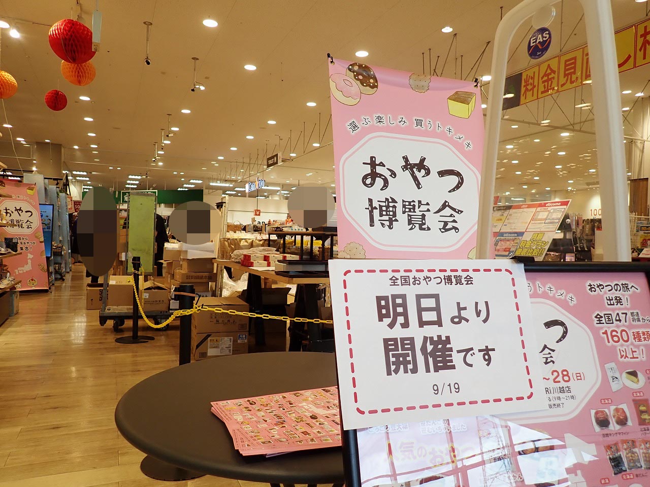 TSUTAYA QLuRi川越店