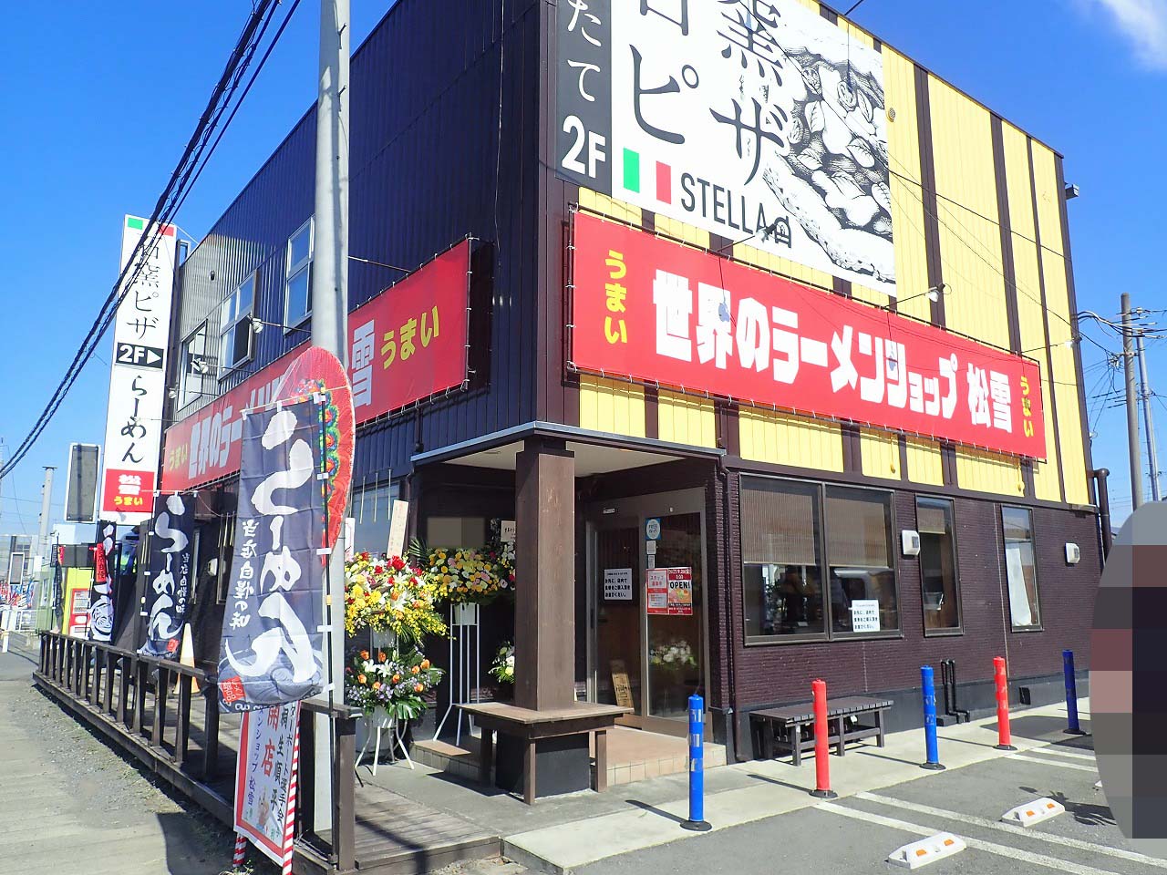 2025年9月にオープンの『世界のラーメンショップ 松雪』