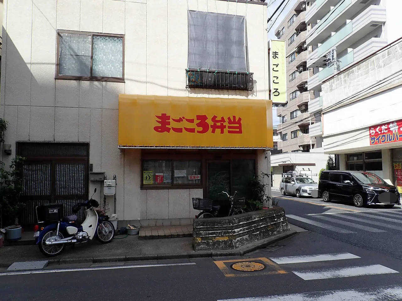 2025年10月に閉店の川越の『まごころ弁当』