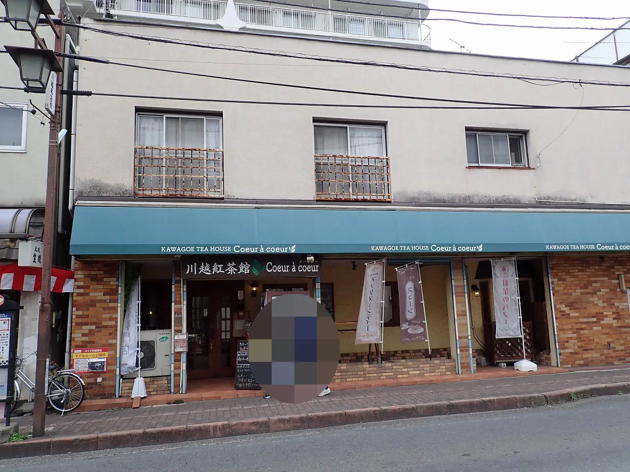 2026年3月に移転閉店する『』