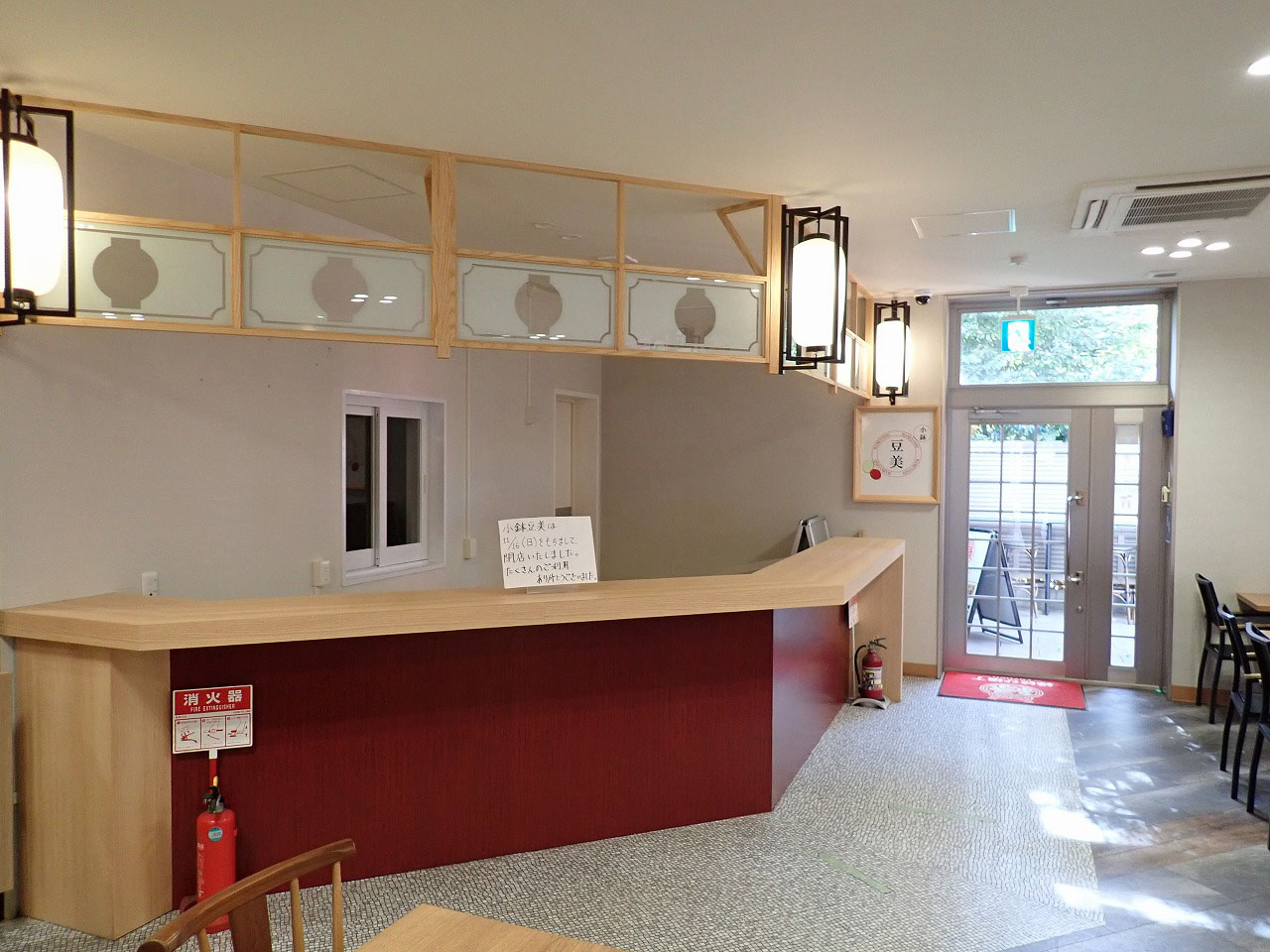 2025年11月に閉店の川越の小鉢のお店『小鉢 豆美』