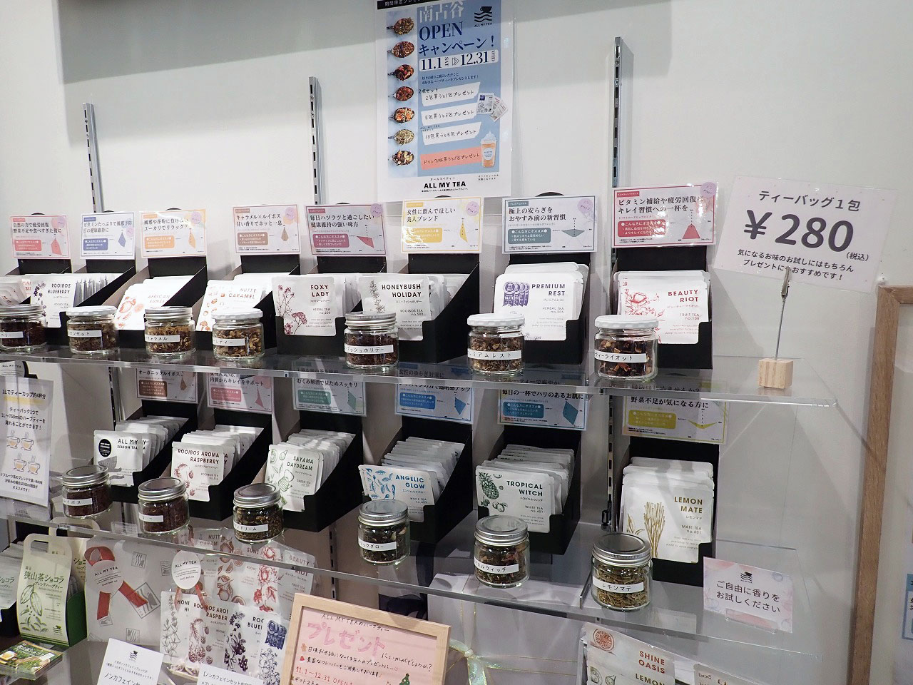 2025年10月にオープンの『ALL MY TEA』