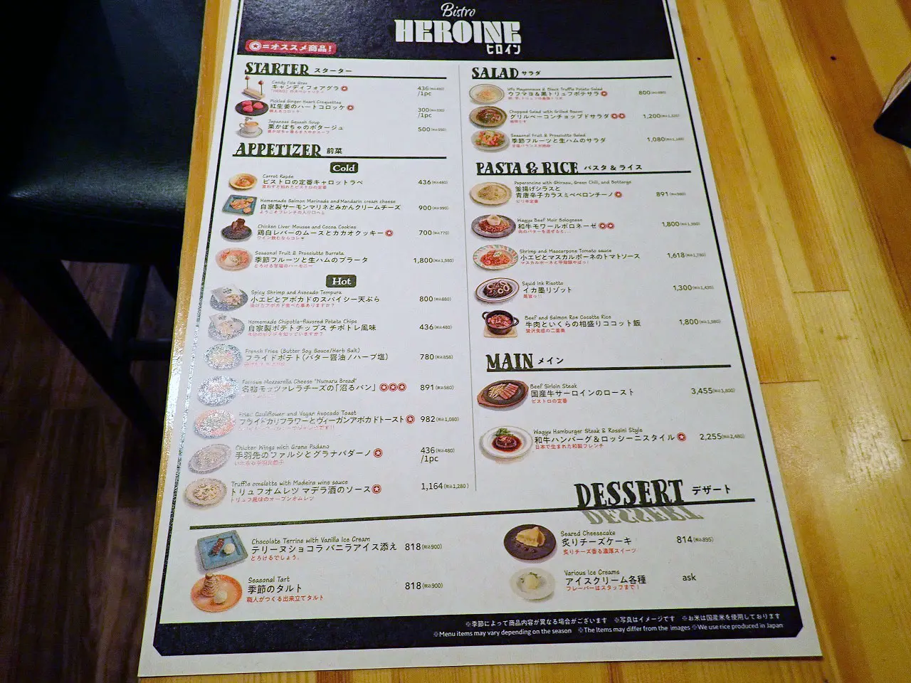 2025年11月にオープンの『ビストロ ヒロイン』