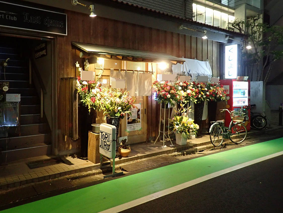 2025年11月にリニューアルオープンの川越の居酒屋『大衆酒場くしよし』