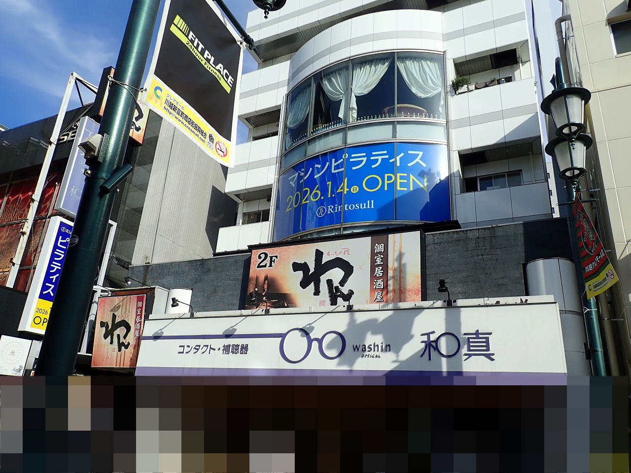 2026年1月にオープンの『Rintosull 本川越店』