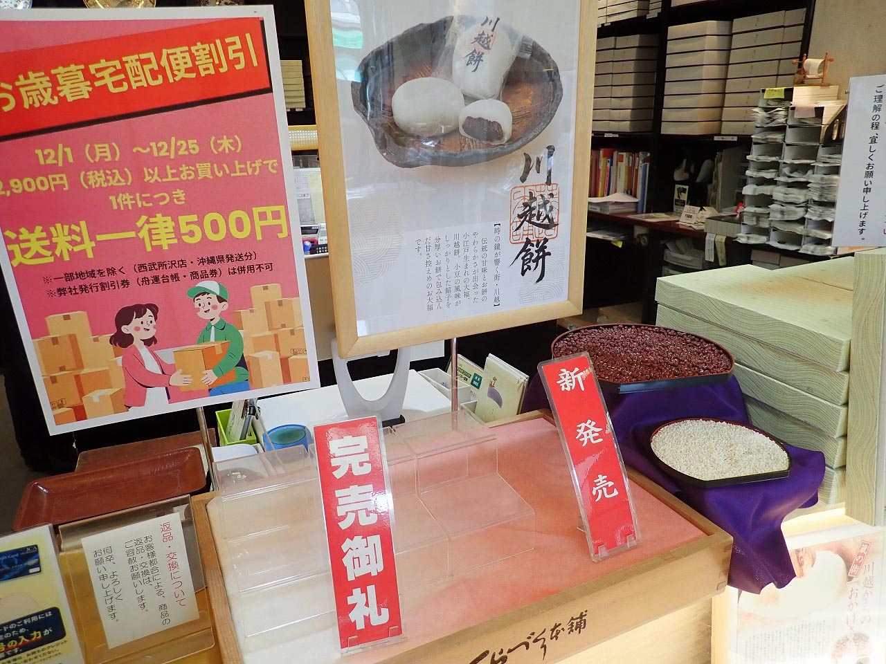 『くらづくり本舗』