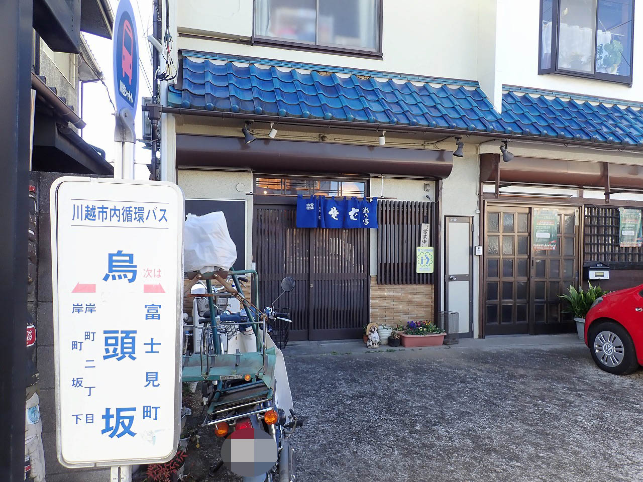 川越の美味しいお蕎麦屋さん『「滝乃家そば」』