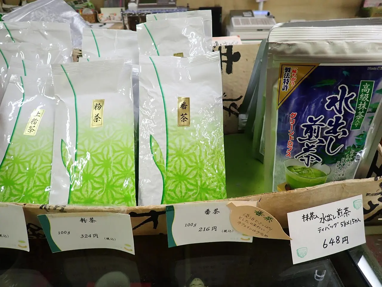川越の日本茶の茶葉のお店『田中屋茶店』