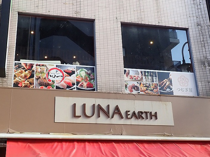 個室居酒屋 トロ一 川越店