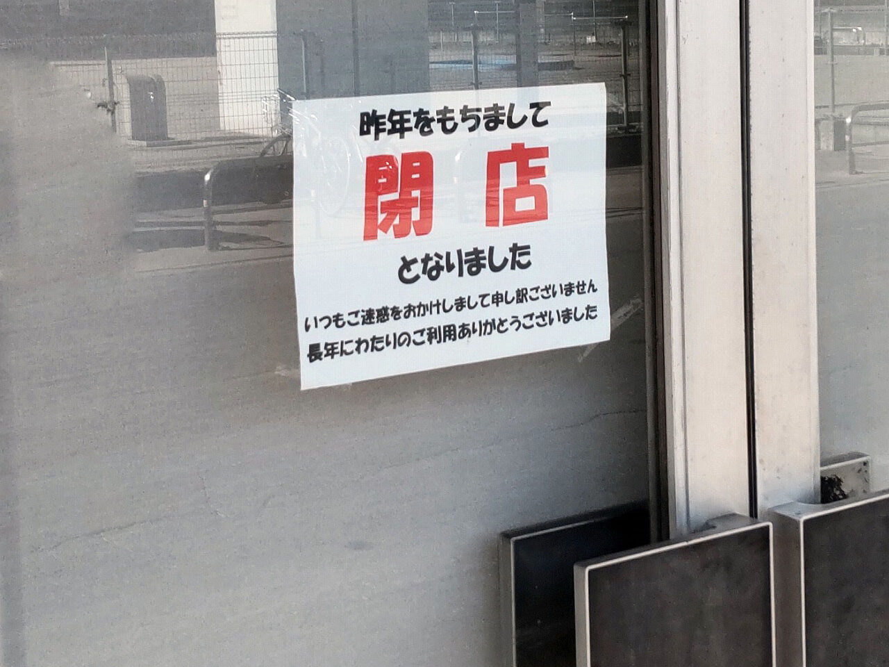 2025年に閉店の川越のお肉屋さん『みや食品』