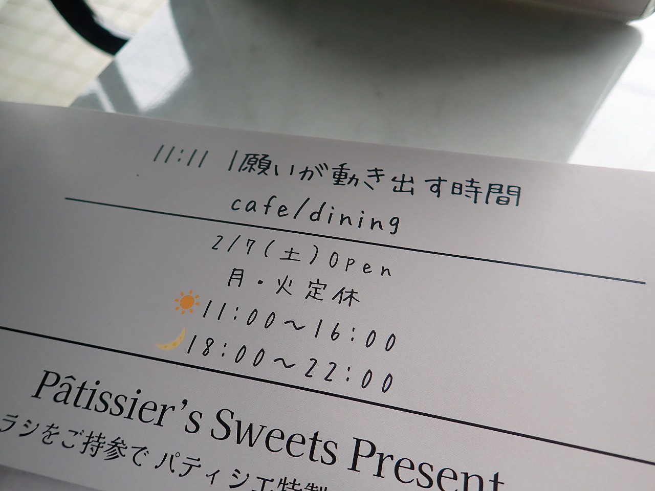 2026年2月にオープンの川越のカフェ『11:11』