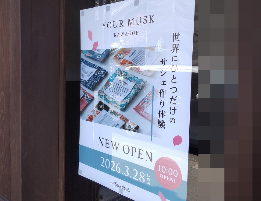 YOUR MUSK by John's Blend 川越店