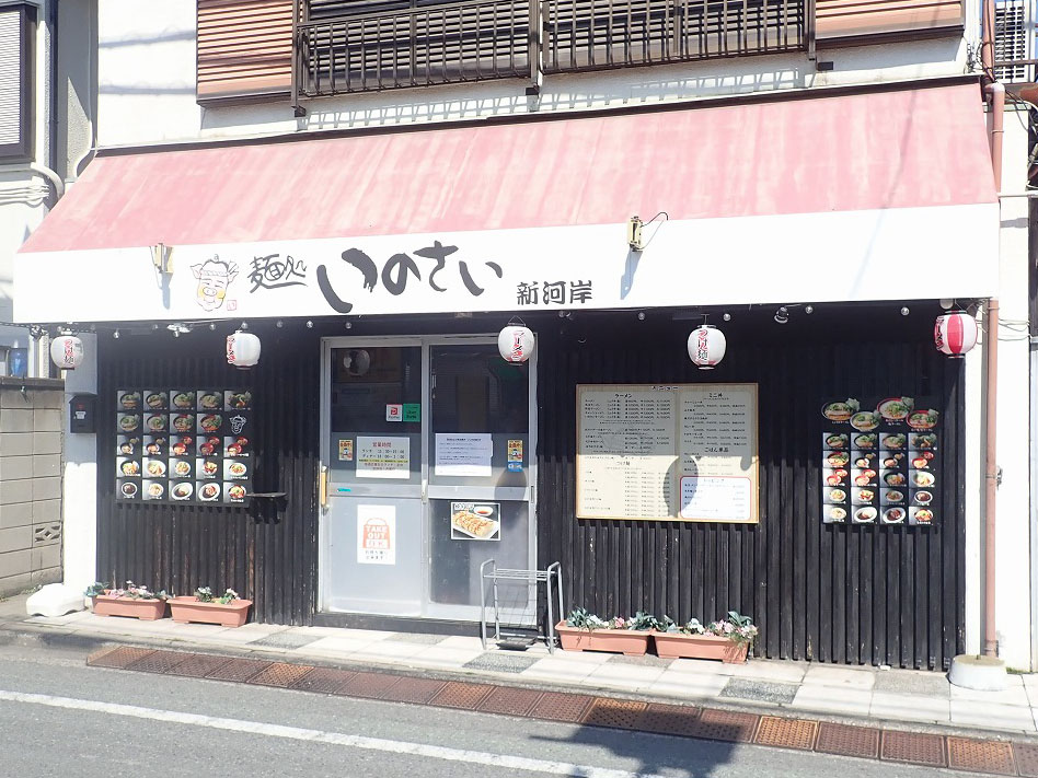 2026年4月に閉店の川越のラーメン店『麺処いのさい 新河岸』