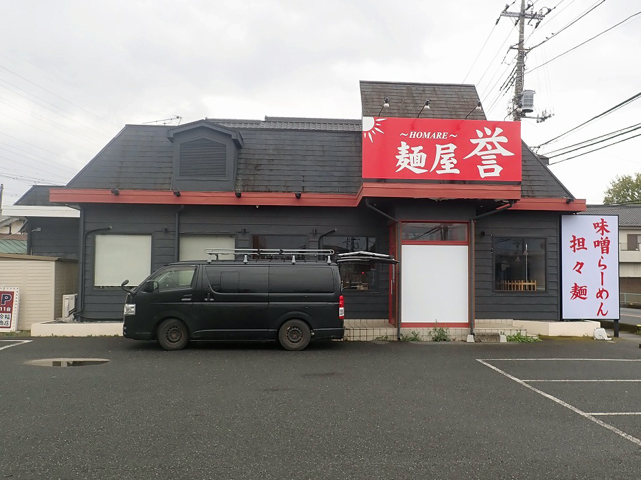 2026年5月に川越の今福にオープンのラーメン店『麺屋 誉』