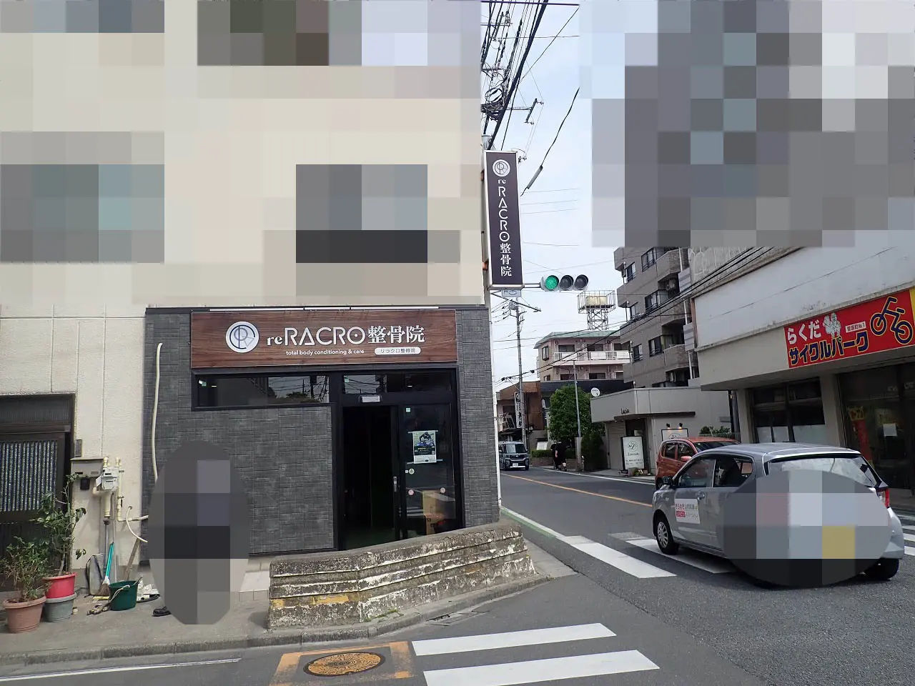 2026年5月に開院の『reRACRO整骨院』