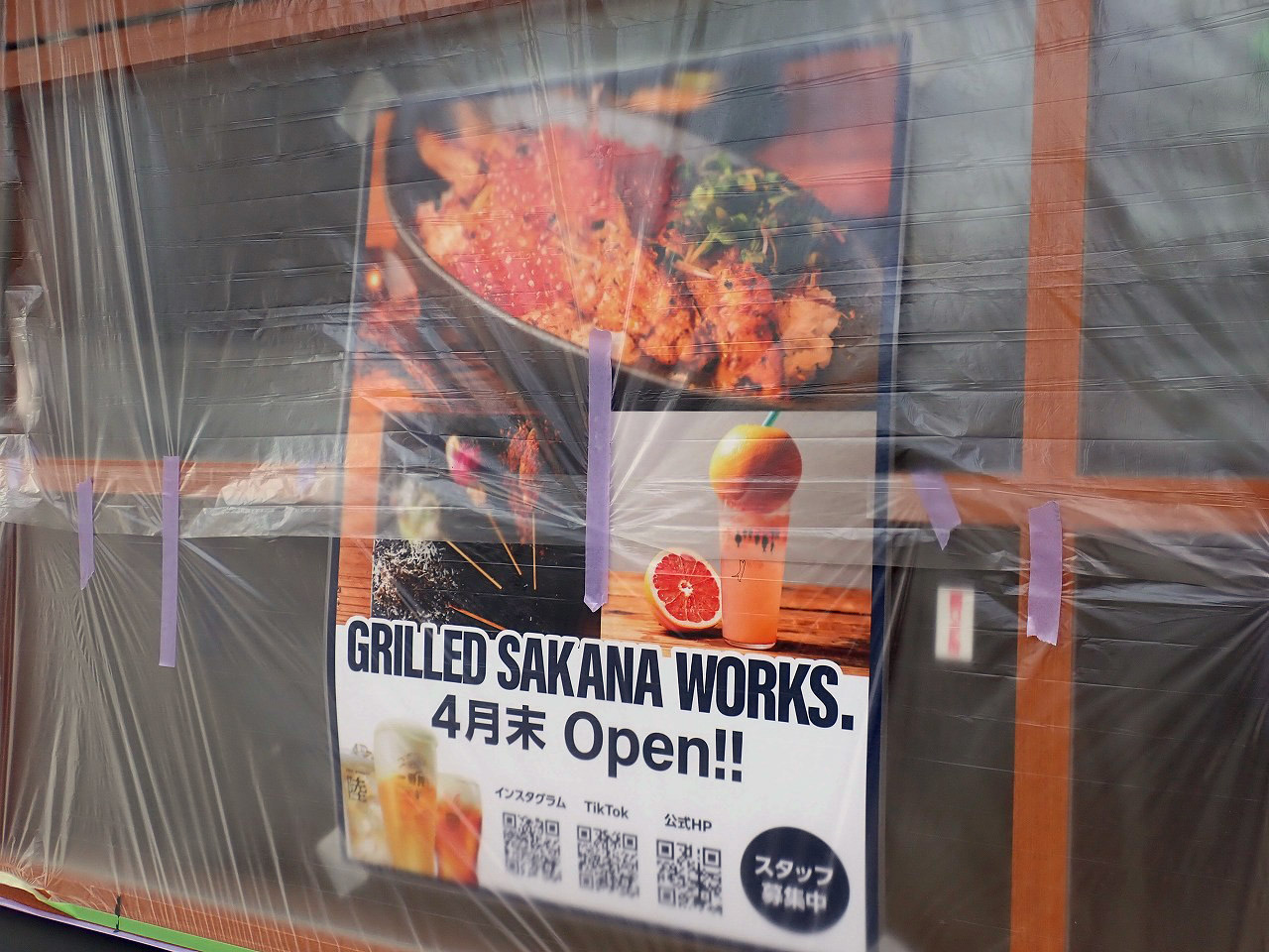 2026年4月にオープンの川越の飲食店『GRILLED SAKANA WORKS川越店』