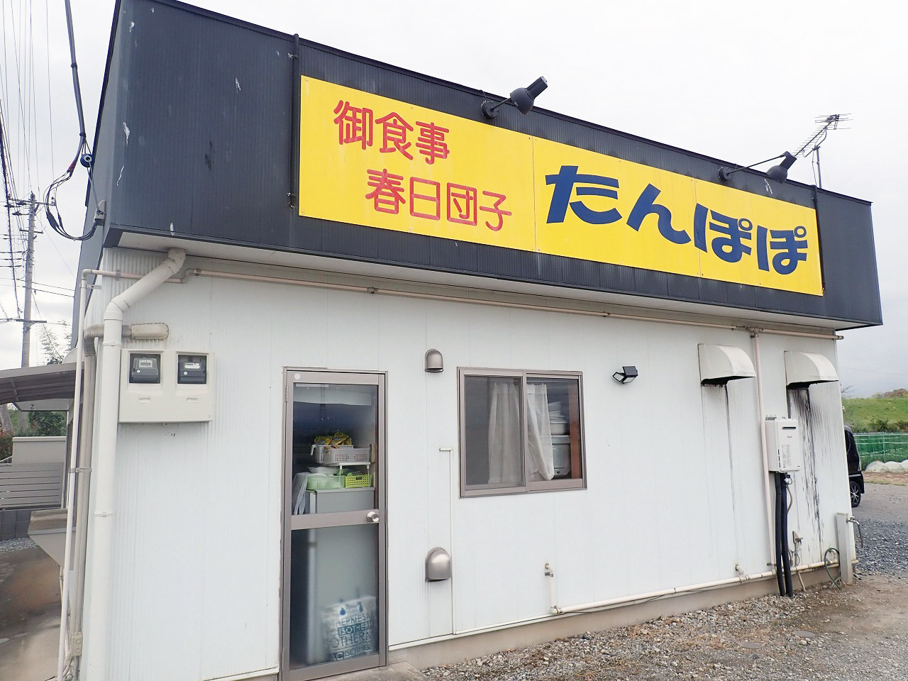 2026年2月に営業を再開した川越の飲食店『たんぽぽ』