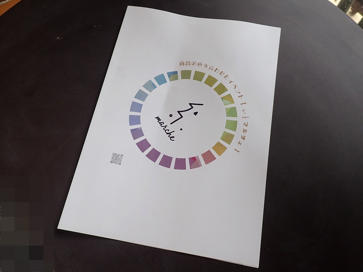 2026年6月に開催の『いとマルシェ』
