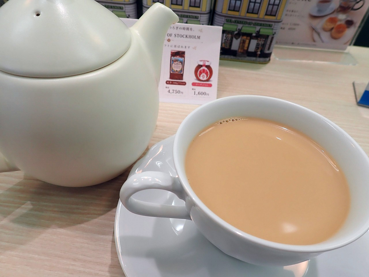 『nico tea』