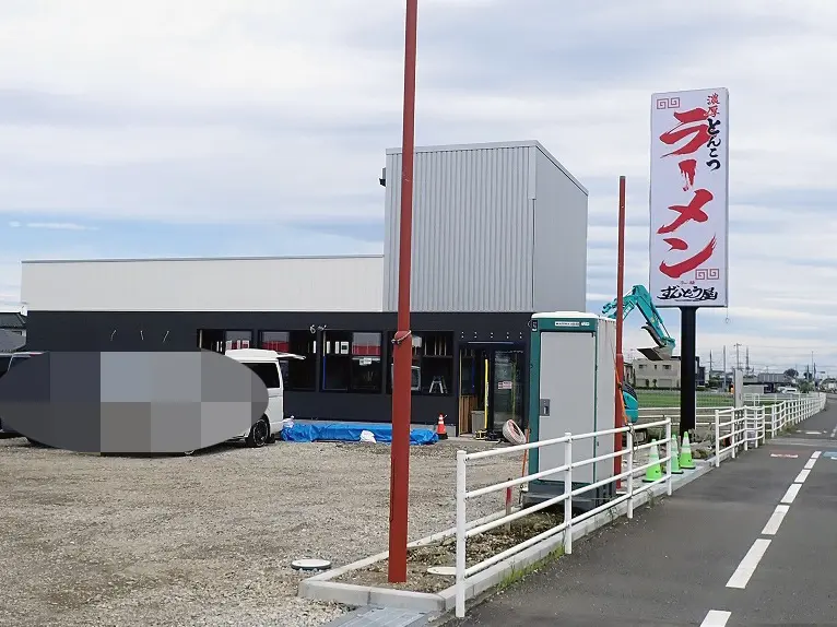 2026年8月にオープンの『ラー麺ずんどう屋 川越上寺山店』