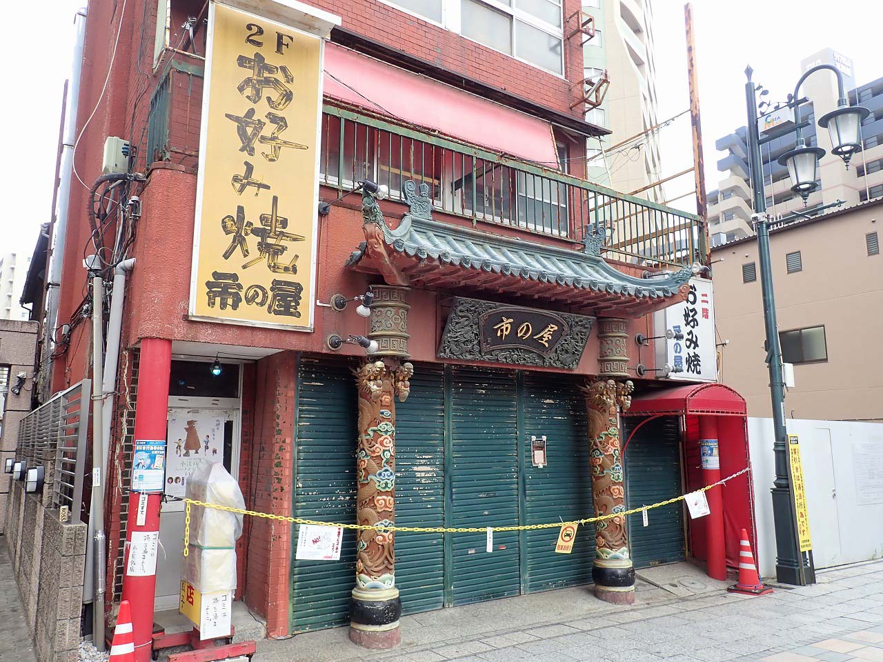 2026年7月に閉店の川越の中華料理店『市の屋飯店』