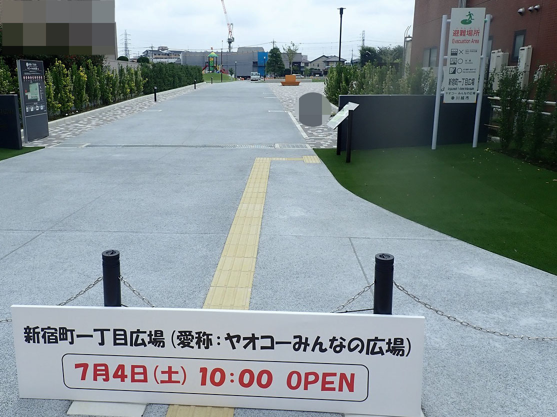 2026年7月にオープンの『ヤオコーみんなの広場』