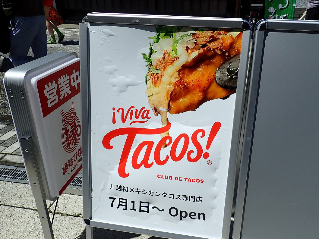 2026年7月にオープンの川越のメキシカンタコス専門店『ビバタコス』