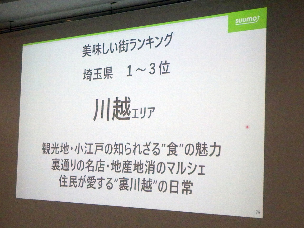 あ