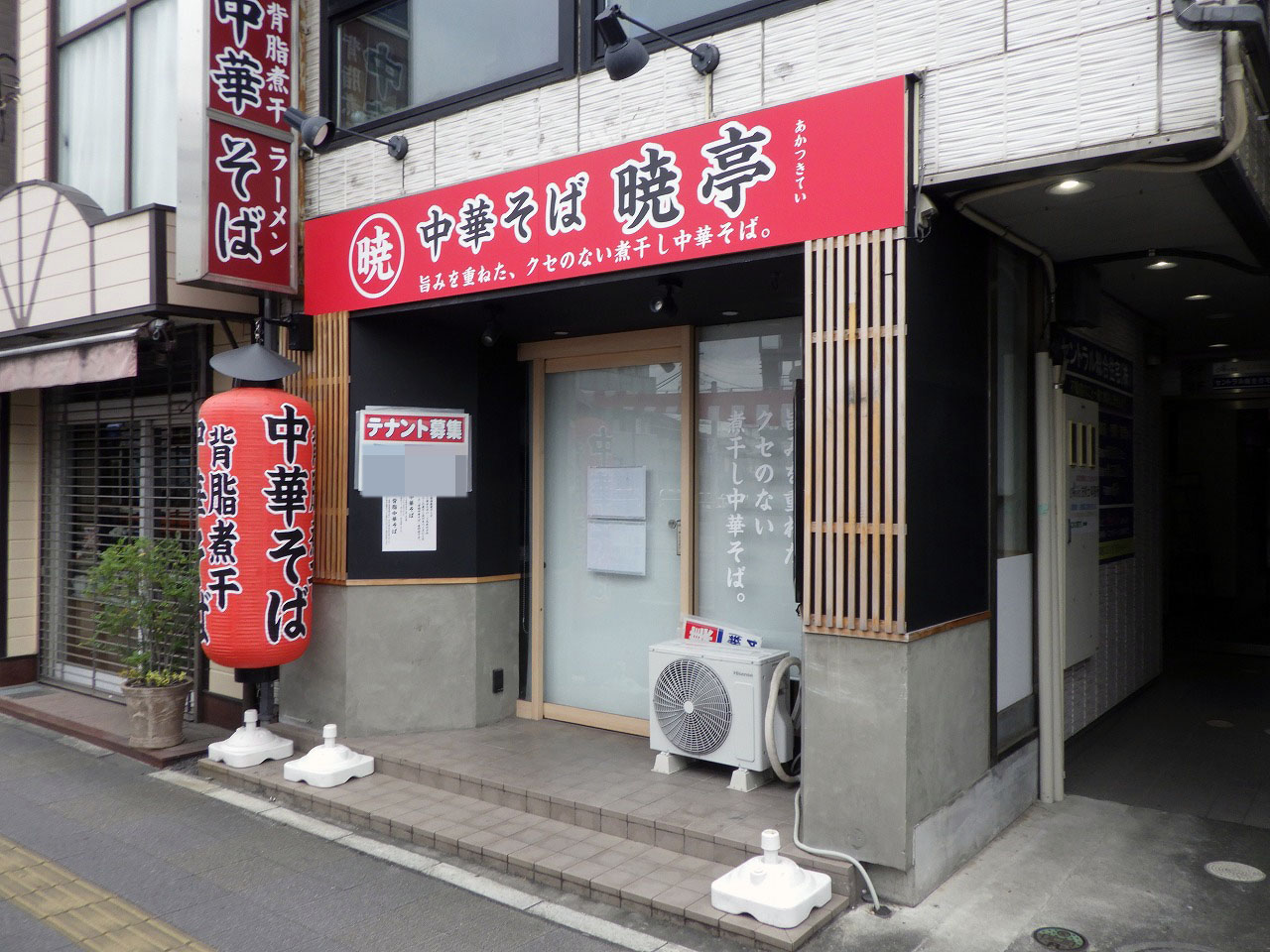 2026年10月に閉店の川越のラーメン店『中華そば 暁亭』