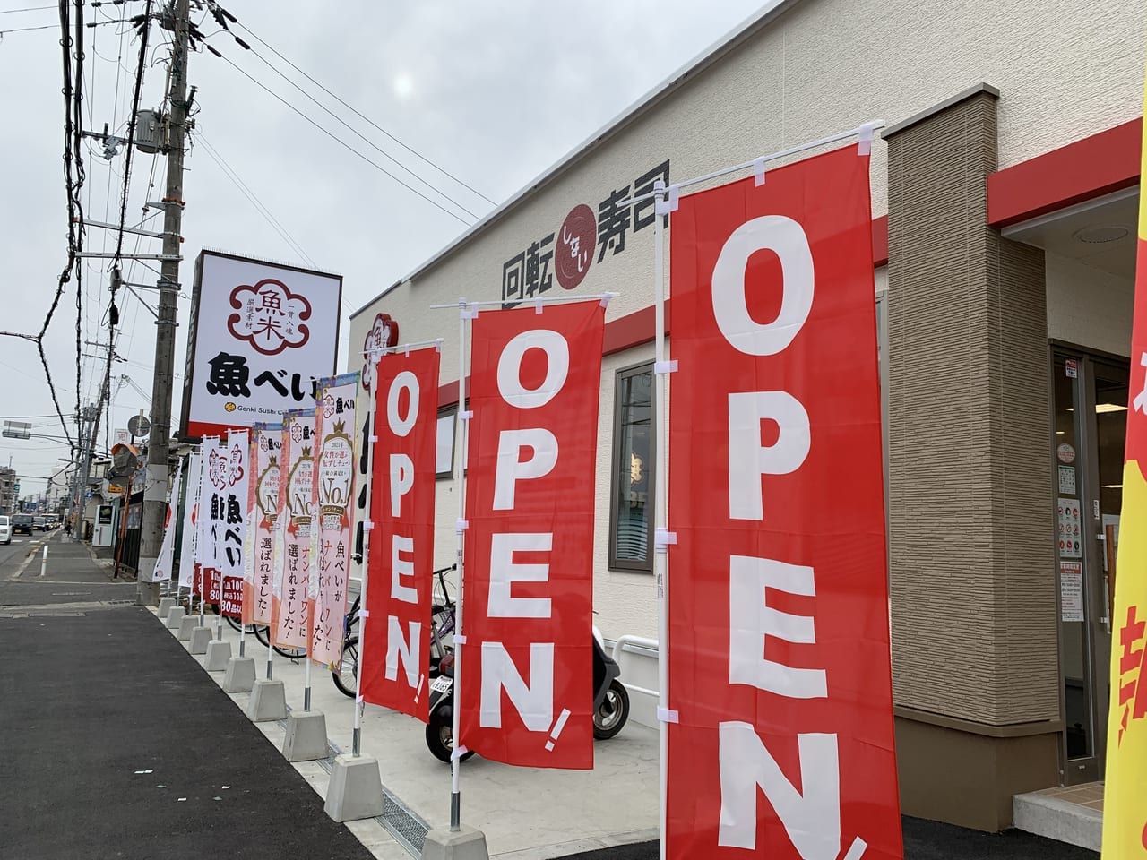 岸和田市 3 4 金 オープンの日に食べた魚べいの 春のでかネタ祭り は はみ出すうまさだった 号外net 岸和田市 貝塚市