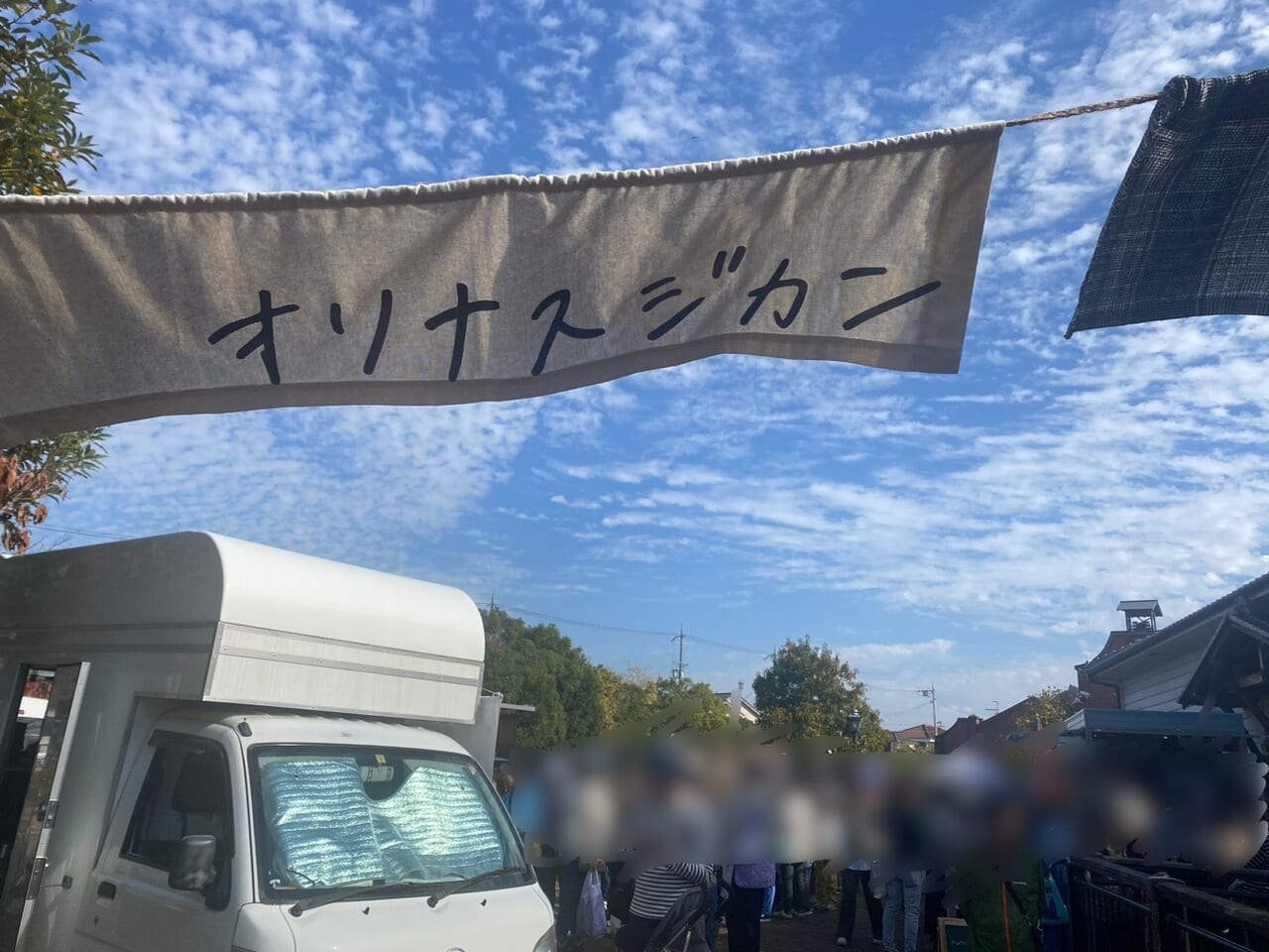 オリナスジカン