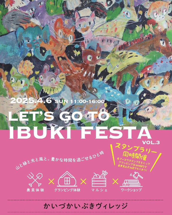 ibukifestaチラシ