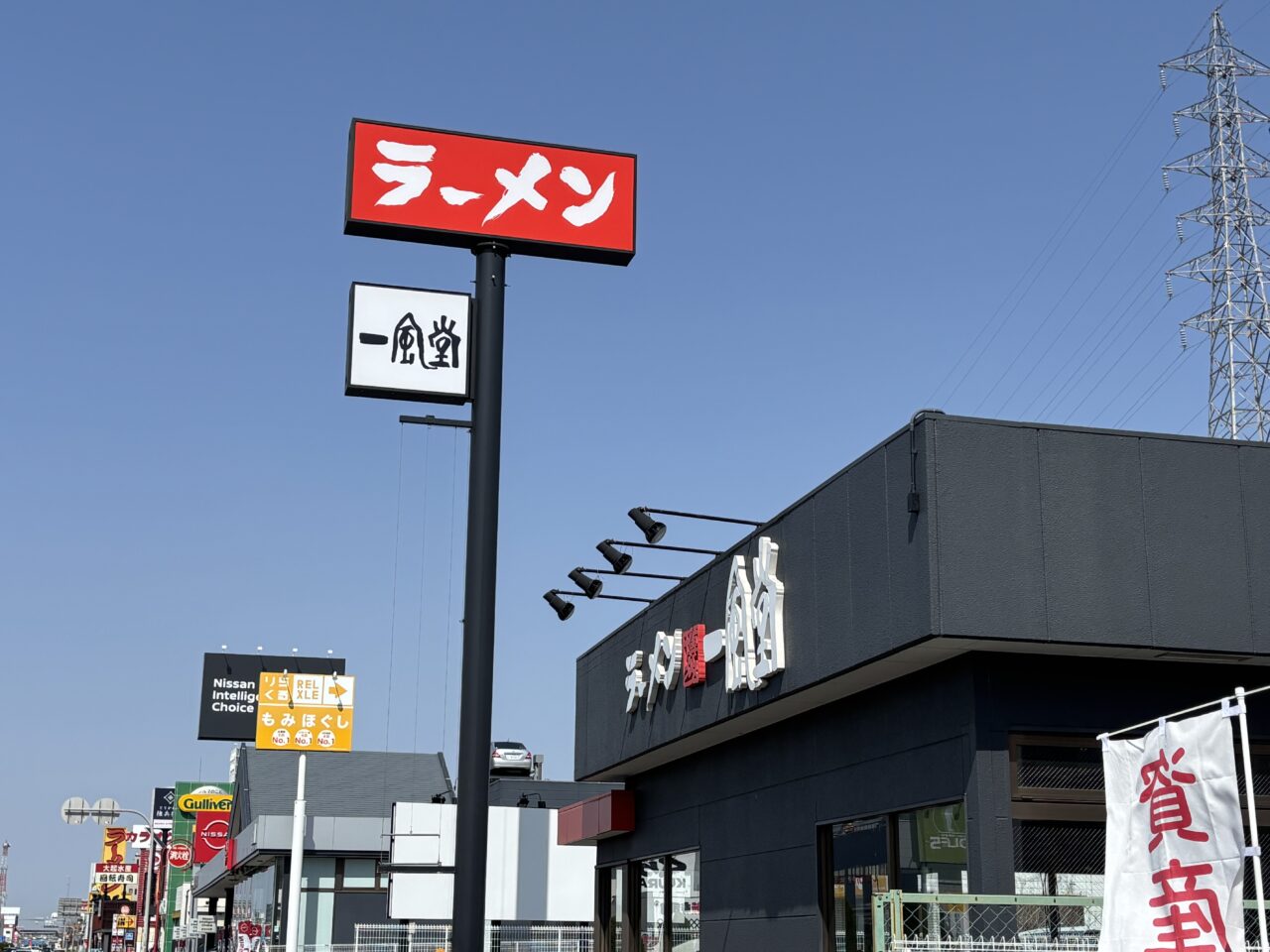 一風堂看板