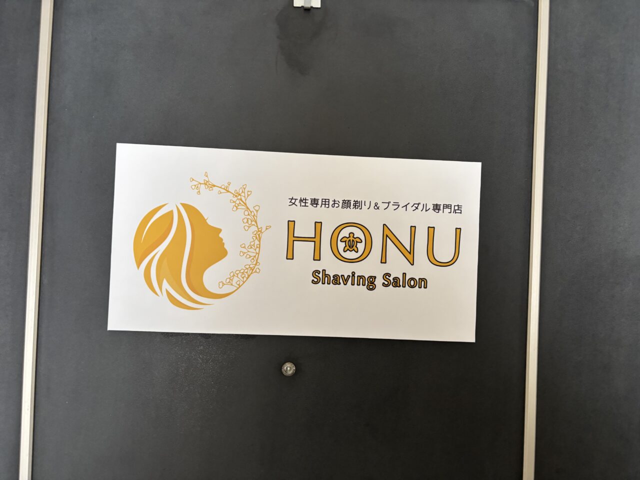 HONU入口
