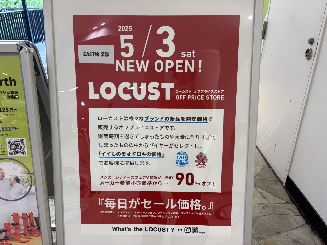 ローカストポスター