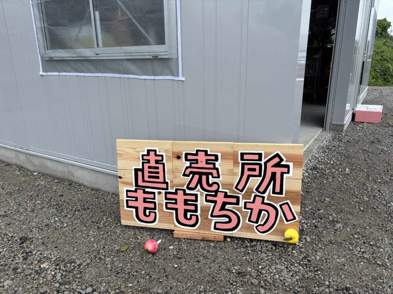 ももちか看板