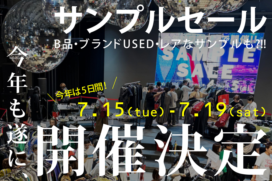 ワタワンＳＡＬＥ会場