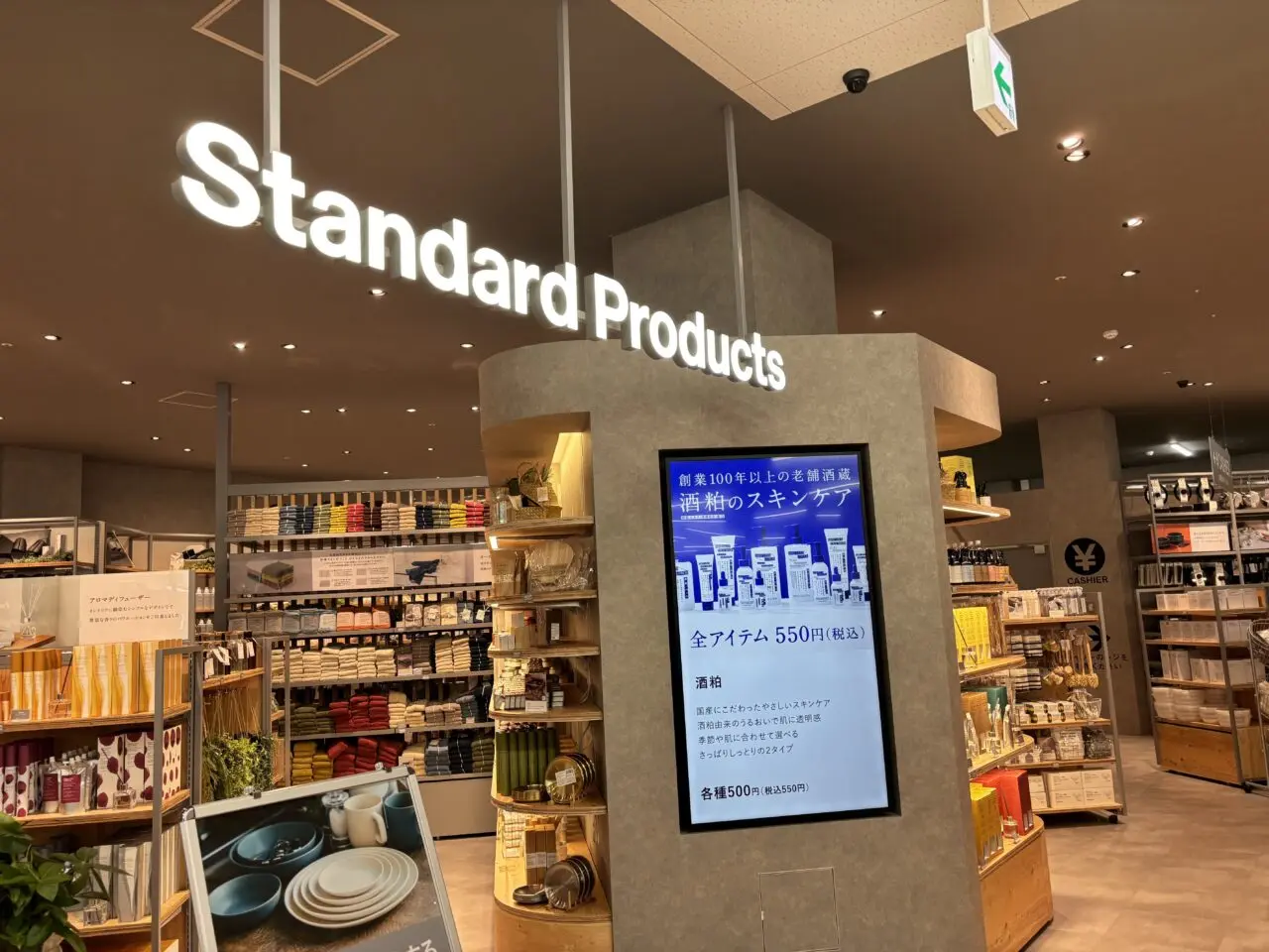 ダイソー店内