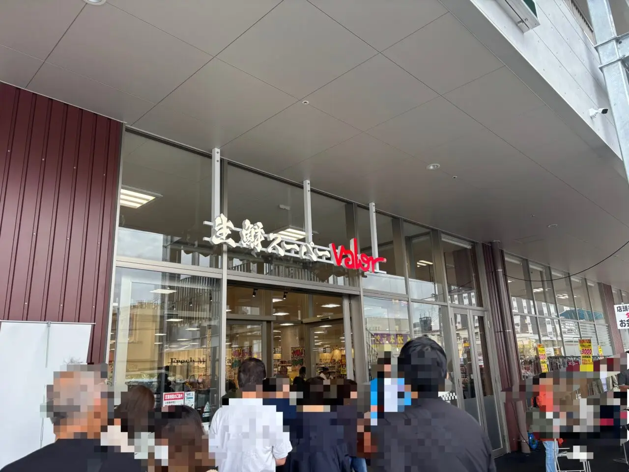 スーパーマーケットバロー東岸和田店入口