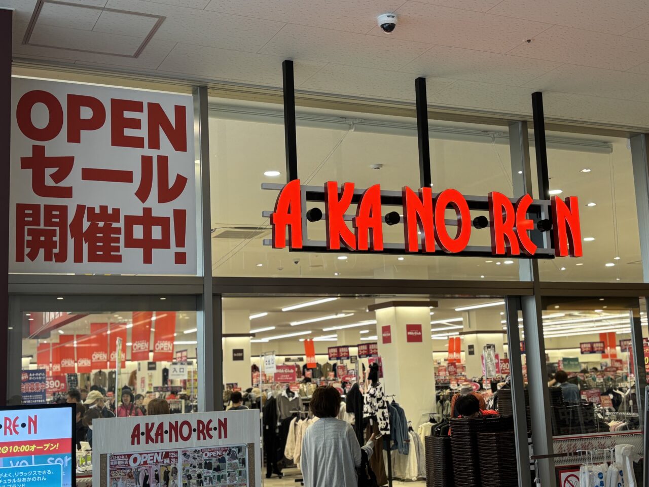 アカノレン入口