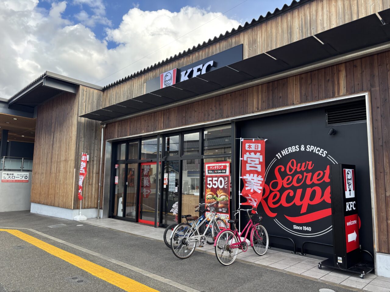 ケンタッキーフライドチキン春木駅前店外観