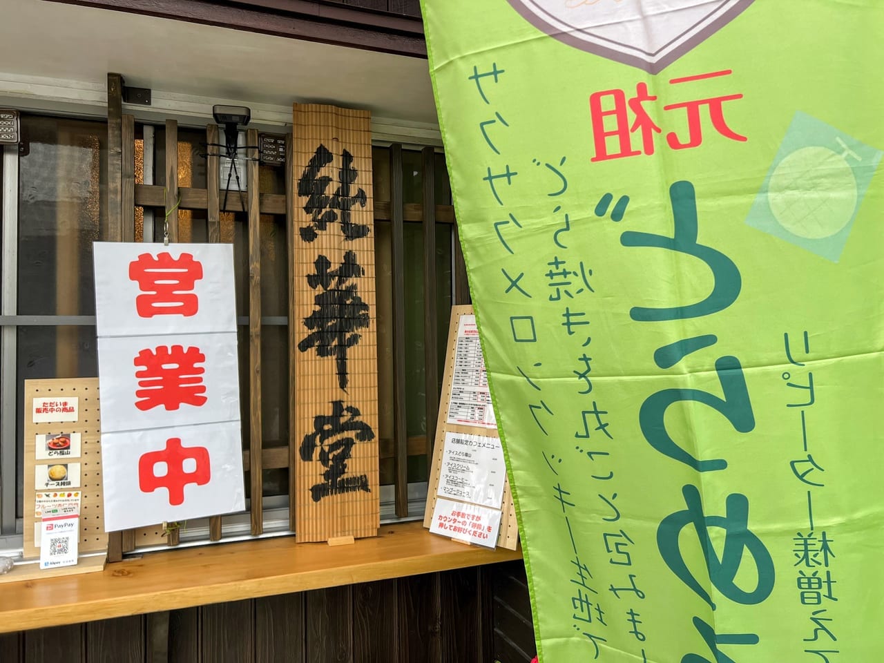 久留米国分どら焼き