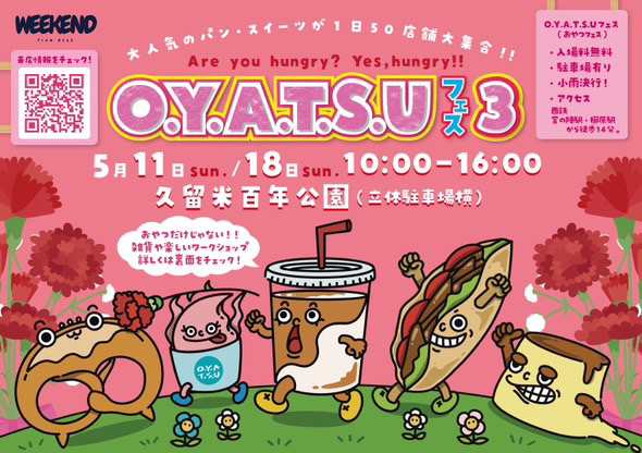 2025年O.Y.A.T.S.U フェス3