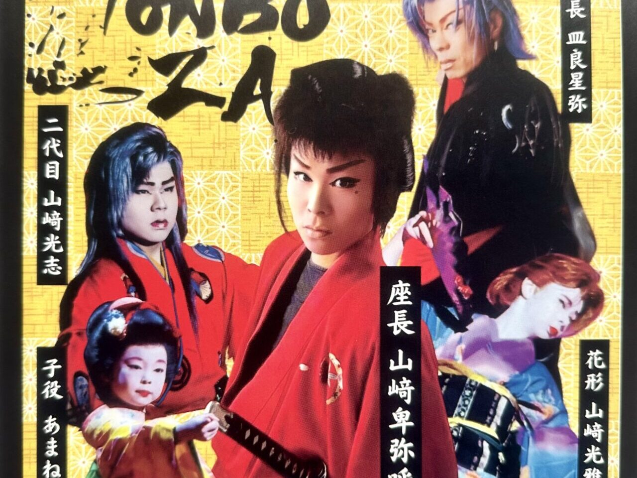 2025年劇団とんぼ座公演