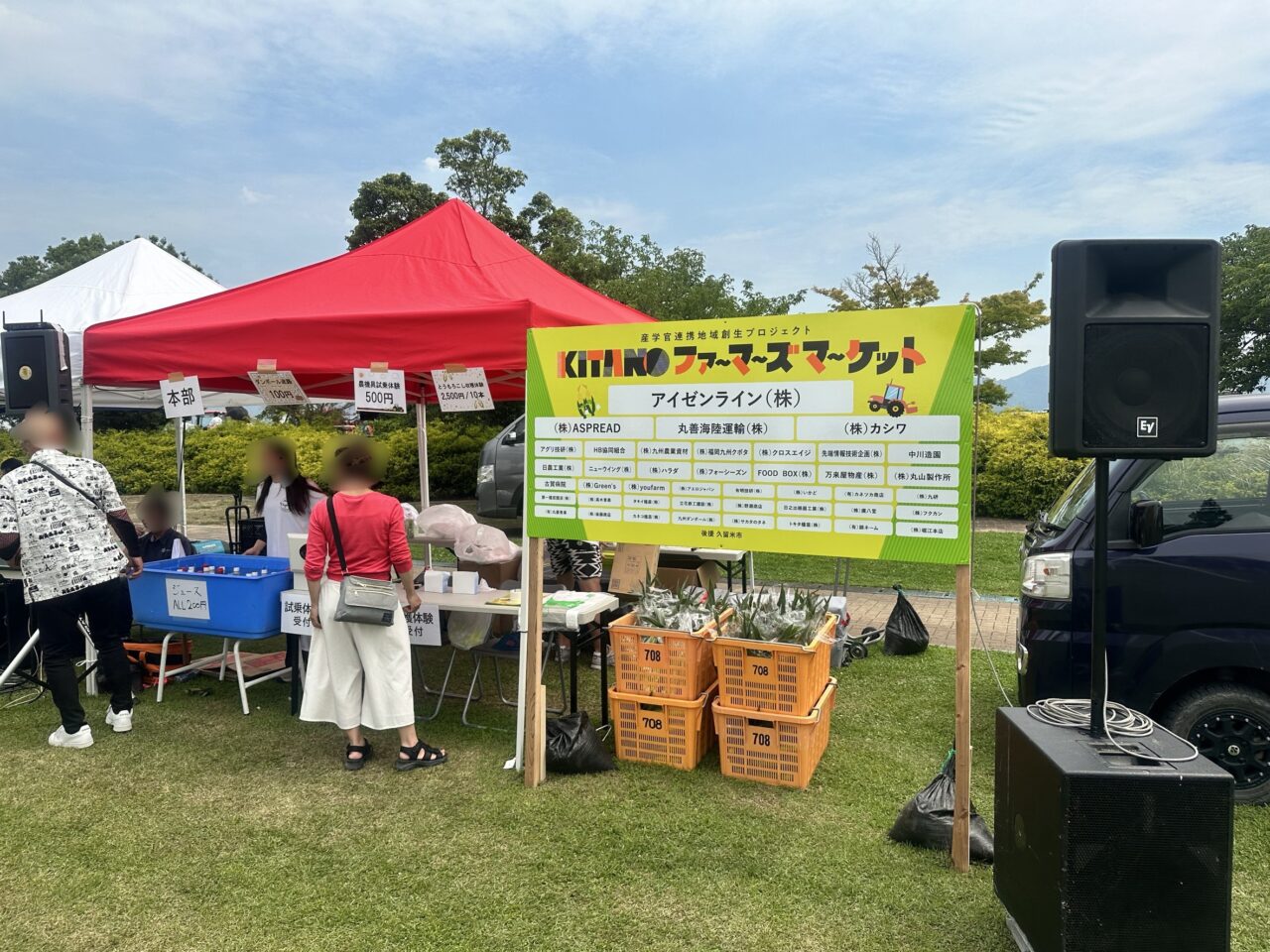 2025年KITANOファーマーズマーケット