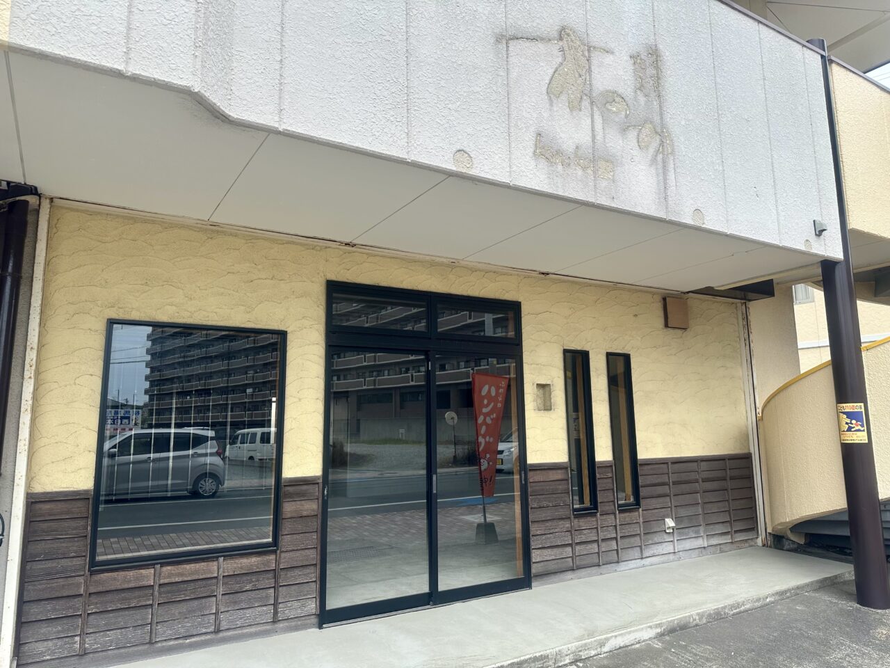 2025年木のか閉店